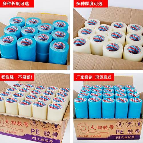 50米大棚修补专用胶带薄膜塑料膜胶布粘大棚补大棚塑料布补漏交代