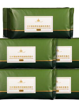 尔木萄一次性洗脸巾抽取式350片
