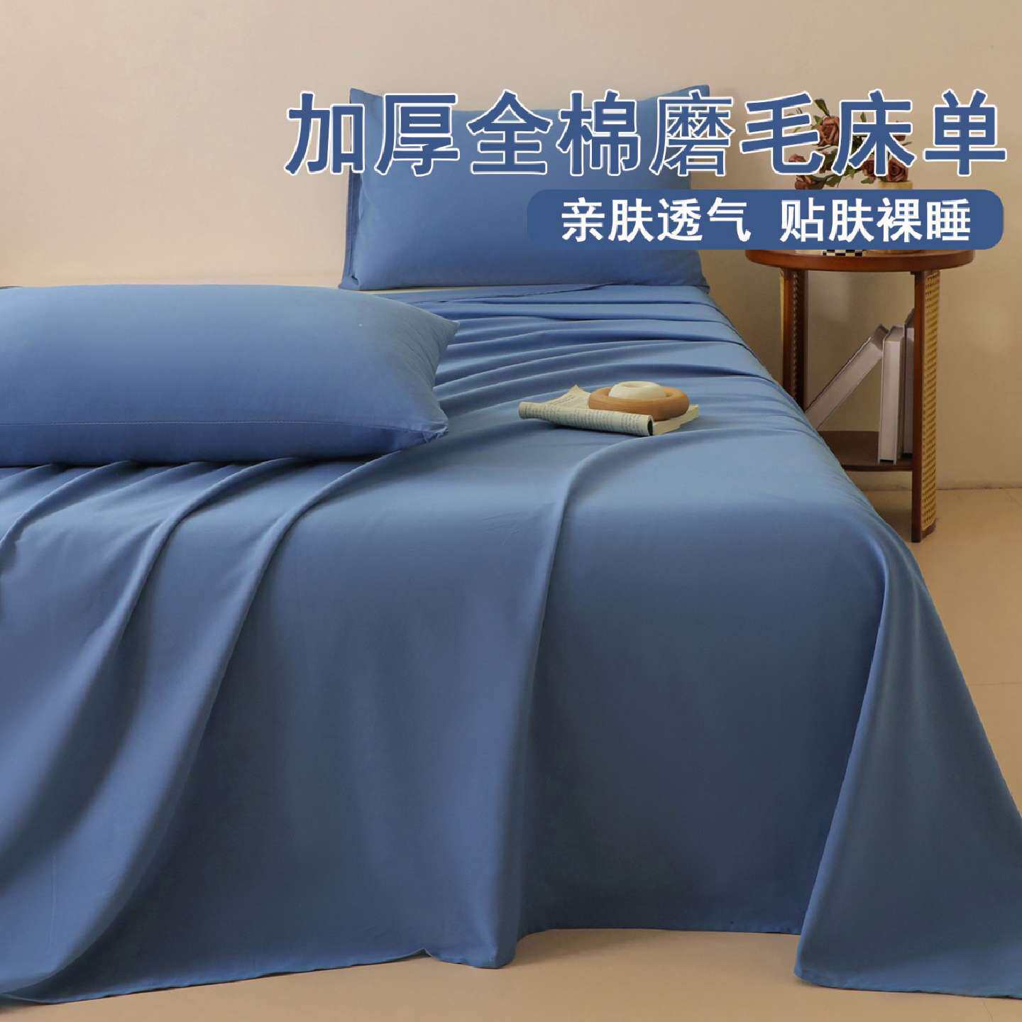 全棉磨毛床单单件新款家用榻榻米高端简约风炕单双人宿舍防滑被单