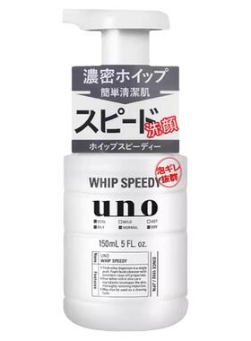 UNO泡沫洗面奶男士专用控油保湿