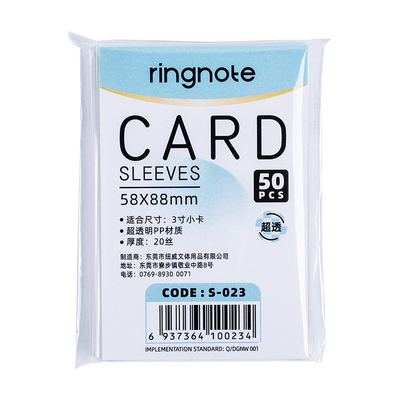 ringnote加厚超透平口卡膜500张