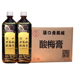 整箱12瓶商用武汉酸梅膏浓缩汁汉口老万城酸梅汤冲饮夏季饮品原料