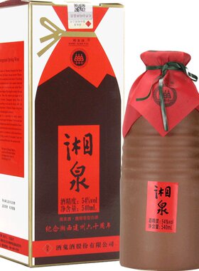 酒鬼酒54度湘泉纪念六十周年