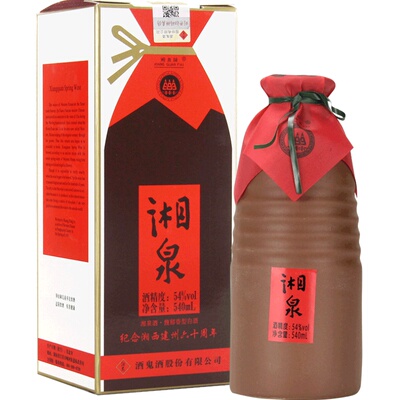 酒鬼酒54度湘泉纪念六十周年