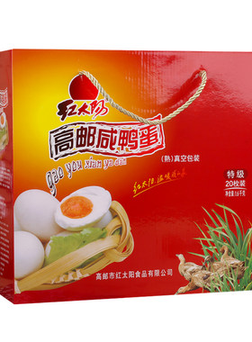 高邮咸鸭蛋80g*20枚红太阳礼盒