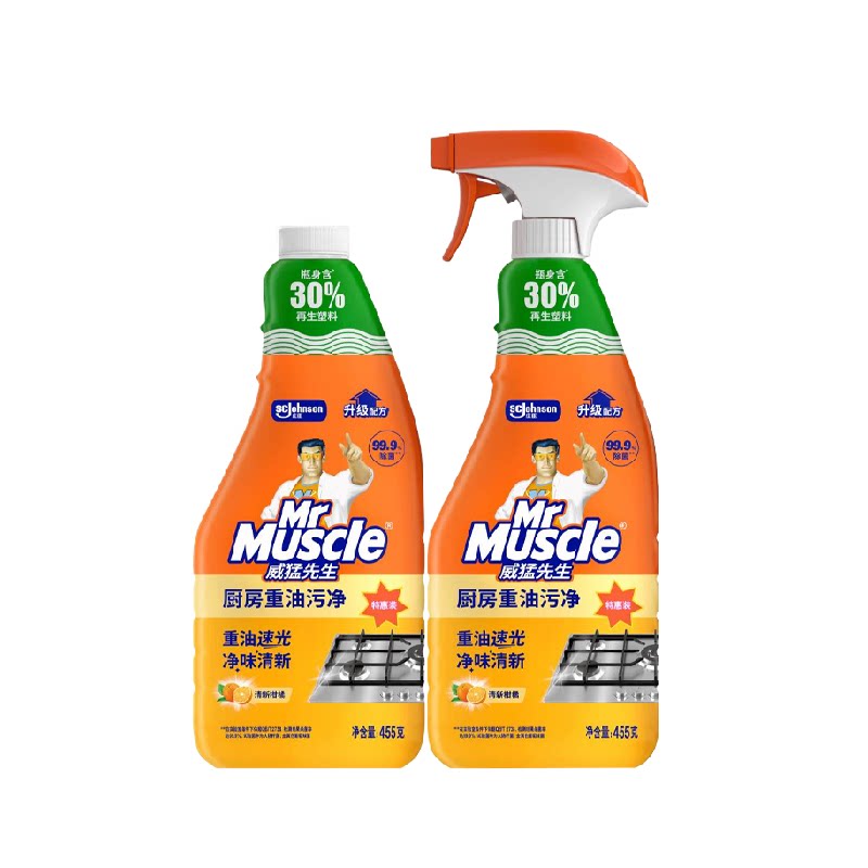 威猛先生油污净厨房重油污清洁剂455g*2瓶油烟净去油污除菌不刺鼻