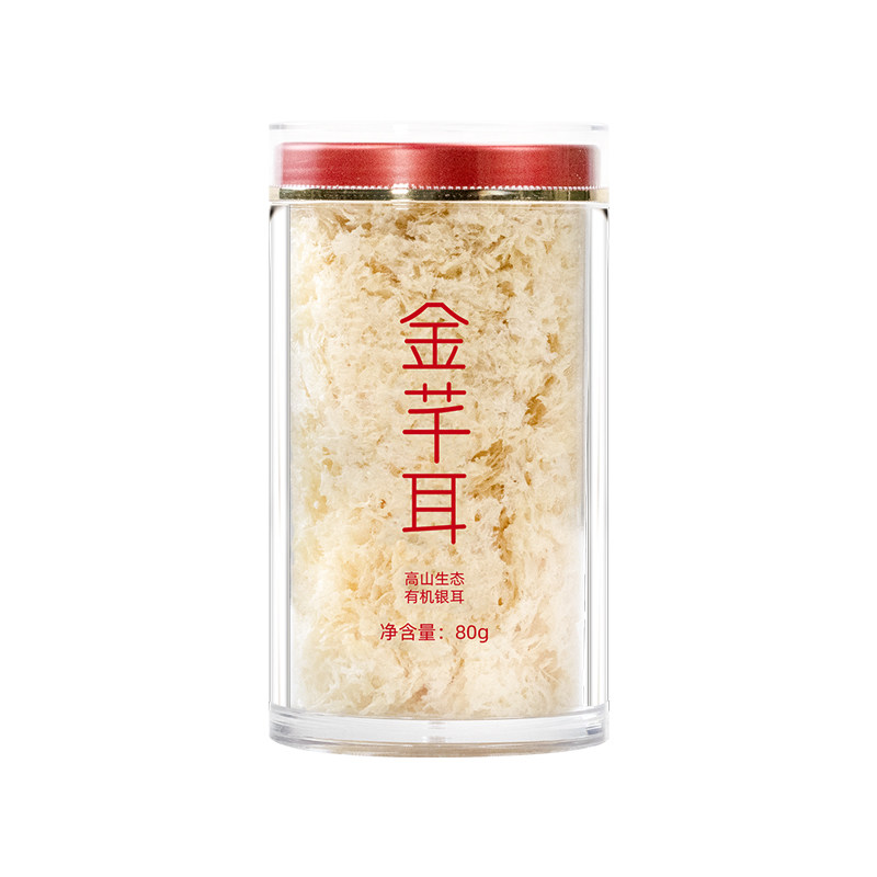 金芊耳高山生态有机银耳本草冲泡即食免煮焖雪耳羹古田白木耳干货