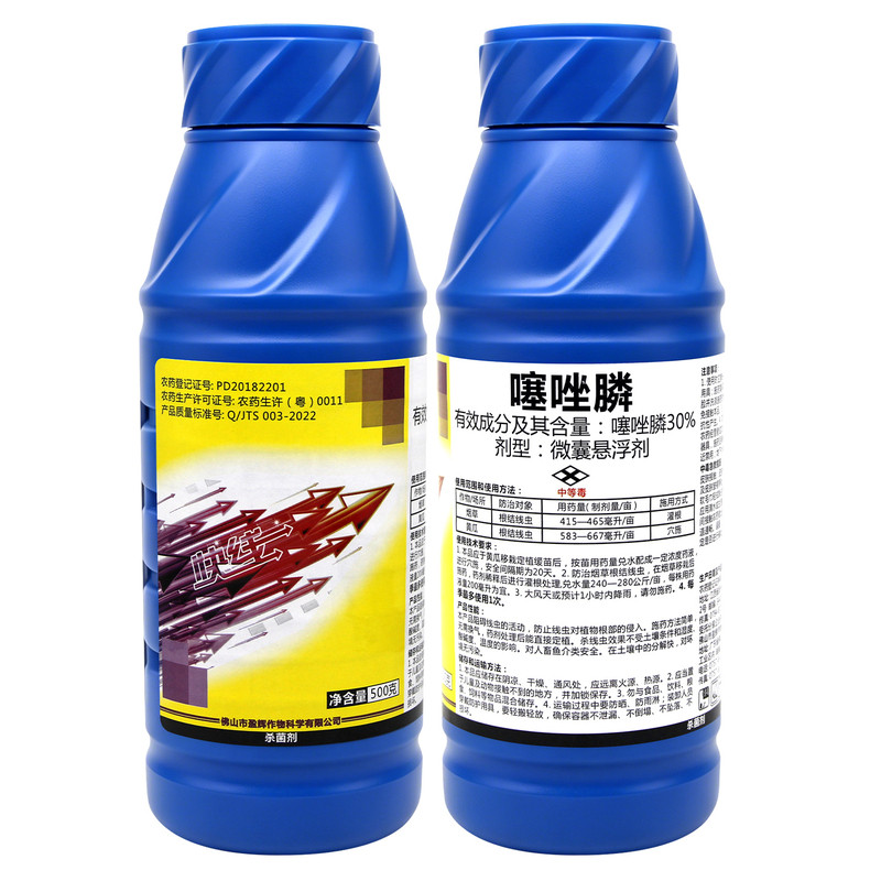 佛山盈辉快线30%噻唑膦黄瓜烟草根结线虫专用农药杀线虫剂杀菌剂