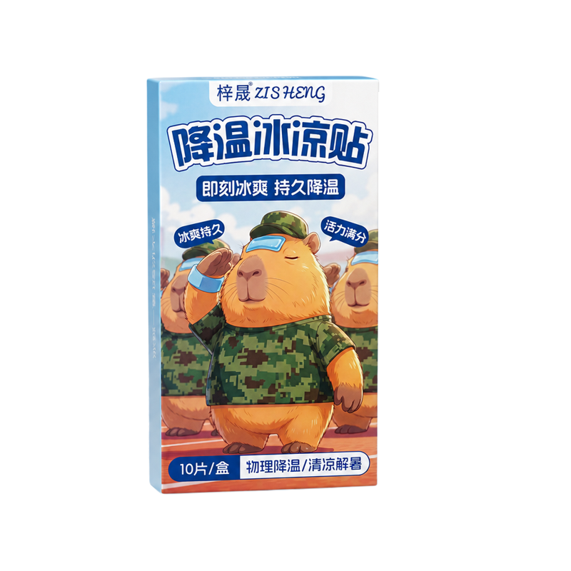 冰凉贴解暑神器降温冰贴手机散热清凉贴儿童冰凉贴夏日清凉冰敷贴