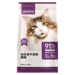那非普处方粮幼猫成猫猫咪全价呵护肠道消化1.5kg兽医级猫粮PC12