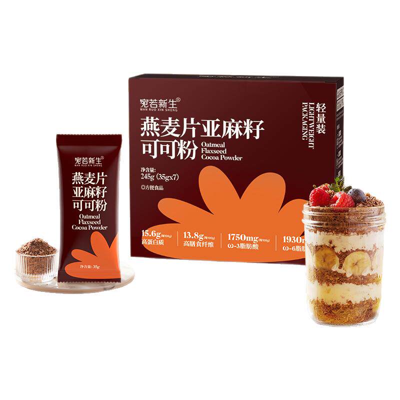 宛若新生低GI燕麦片亚麻籽可可粉膳食纤维营养即食早餐代餐