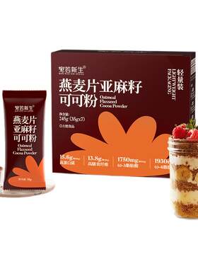 宛若新生低GI燕麦片营养即食早餐