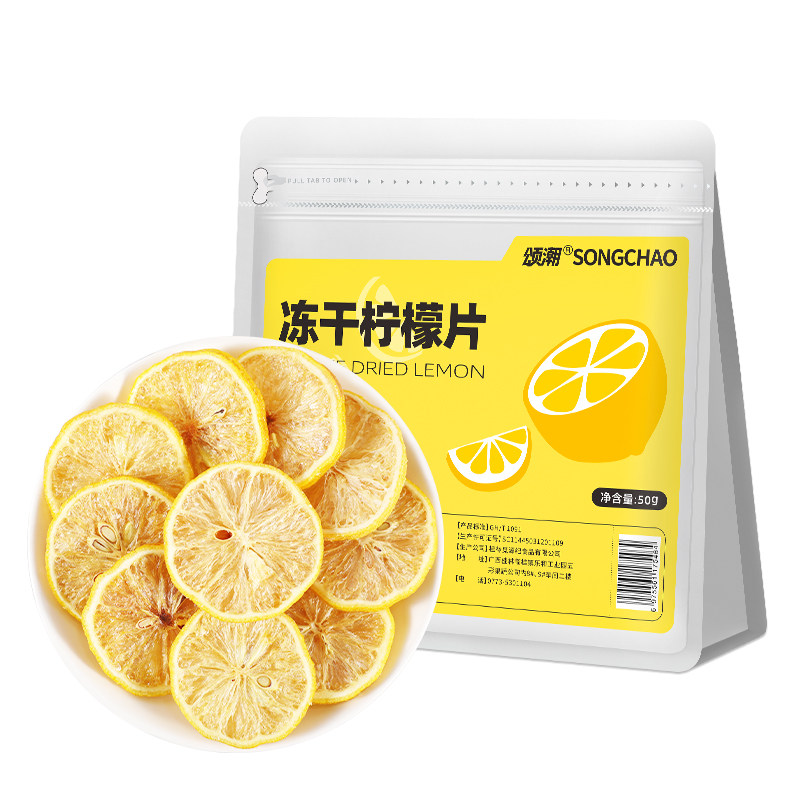 柠檬片泡水冻干水果茶旗舰店