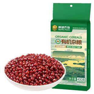 辉业南湖农场有机红豆营养易出沙甜品糕点新鲜农家自产种五谷杂粮