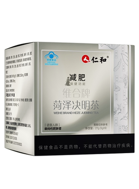 菏泽决明子茶仁和肥胖顽固排油