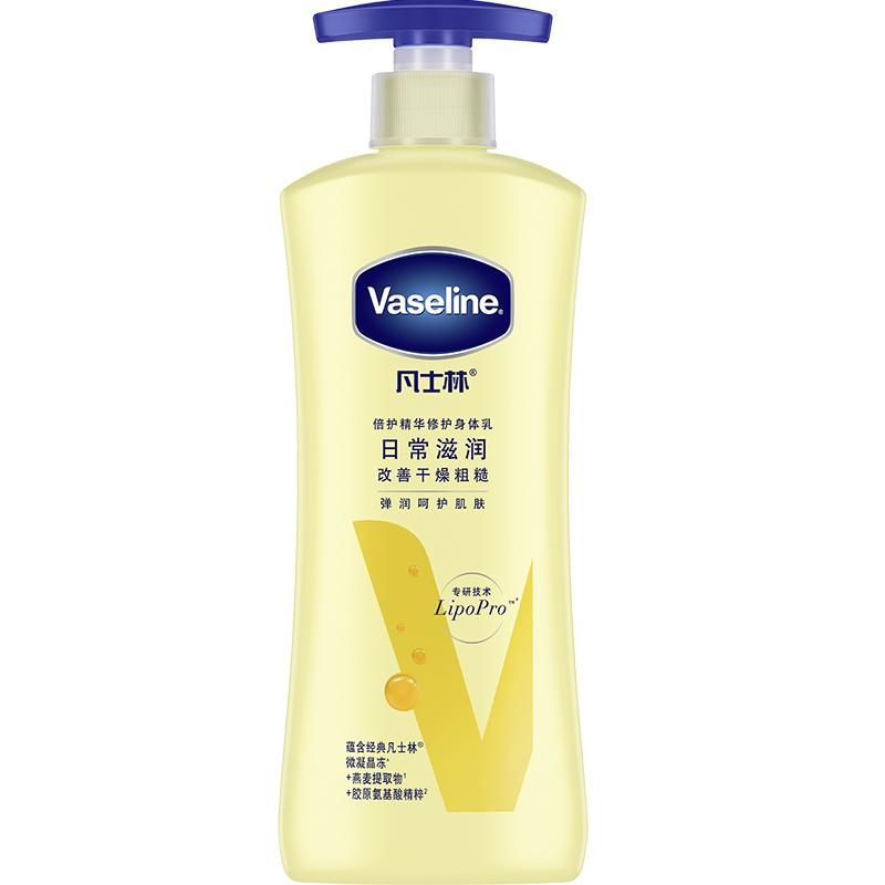 Vaseline/凡士林倍护精华修护男女润肤乳身体乳保湿滋润全身400ml