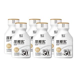 【会员专享】椰泰轻上厚椰乳植物蛋白饮品咖啡伴侣椰汁椰乳椰果