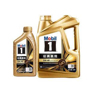 Mobil美孚1号经典表现金美孚5W-40 5L SQ 全合成汽车发动机油旗舰