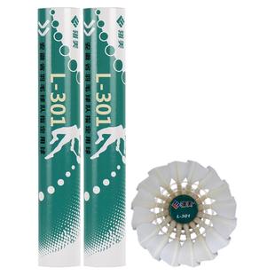 包邮正品翎美L-301羽毛球耐打不易烂专业比赛场馆训练用球12只装