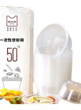 美宝琳一次性碗打包盒400ml*50只