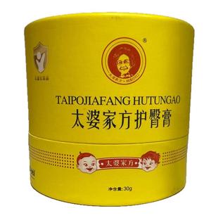 太婆家方护臀膏新生婴儿预防修复舒缓屁股红百草pp乐霜淹脖子大腿