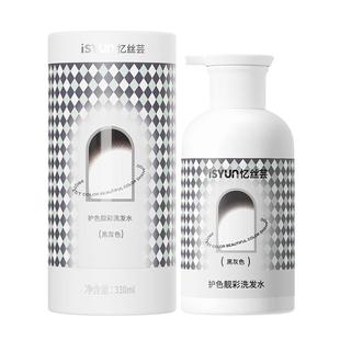 【交个朋友】忆丝芸固色护色护发素染后专用修护发膜柔顺官方正品