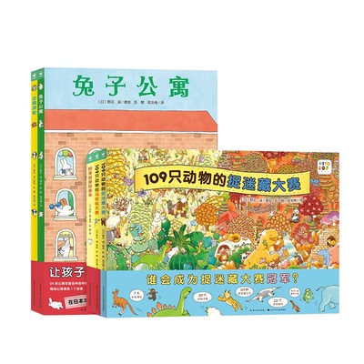 野花遥视觉大发现心喜阅童书