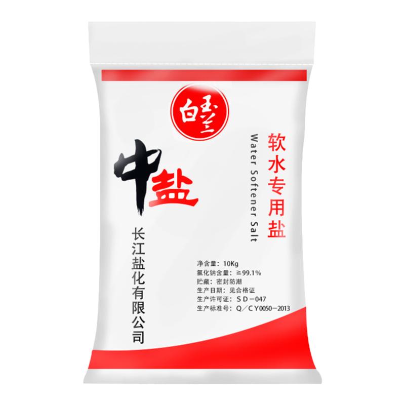 中盐软水盐家通用地暖树脂软化高效能锅炉专用20kg再生剂软水机盐