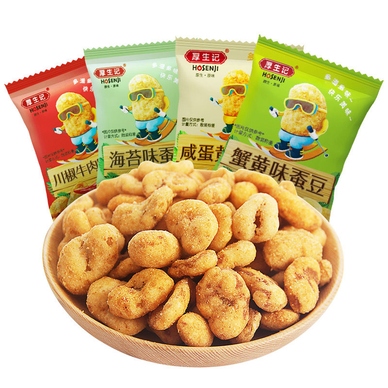 蚕豆下酒追剧休闲食品