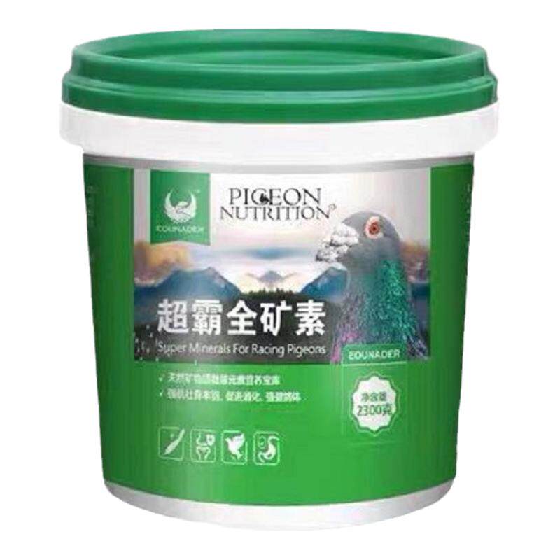 超霸矿物鹦鹉赛信鸽保健砂用