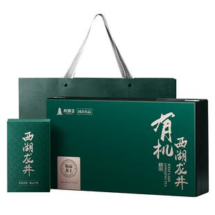 顺丰丨西湖龙井茶叶礼盒装明前精品2026新茶高端送礼长辈领导绿茶