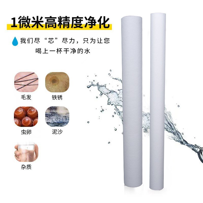 pp棉滤芯净水器家用头净水器pp滤净水过滤器滤芯棉