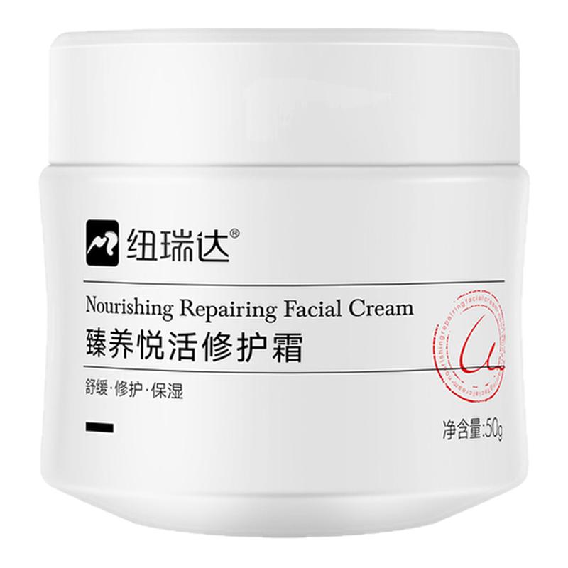纽瑞达舒缓修护保湿面霜