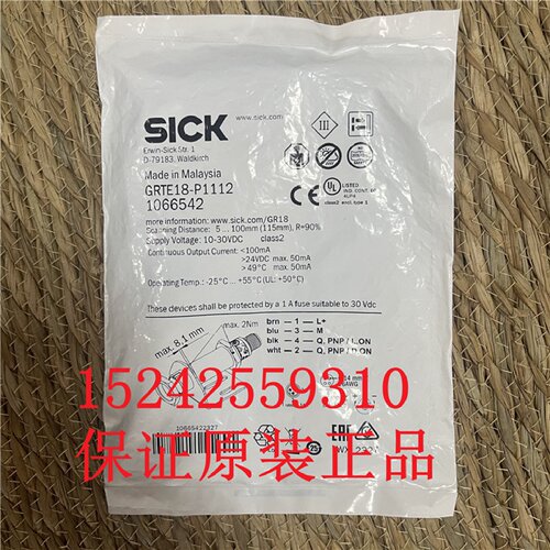 议价特价清！1066542 GRTE18-P1112  西克光电传感器SICK全新原装