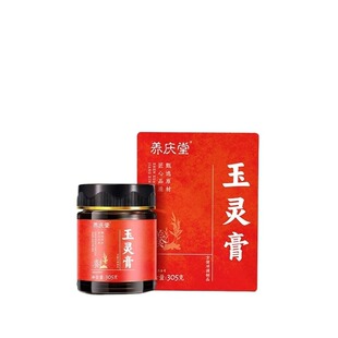 西洋参玉灵膏官方旗舰店正品蒸桂圆龙眼肉补气血非喜纯调理女膏方