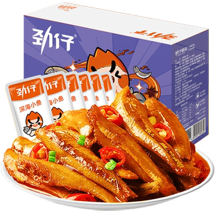 劲仔卤香味深海小鱼鱼仔鱼干怀旧宿舍好耐吃零食食品小吃休闲