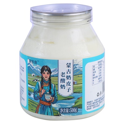 蒙牧曲鲜奶皮酸奶 蒙古特产 传统发酵奶皮子低温酸奶零食 500g2罐