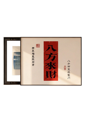 新年喜庆电表箱装饰画2026新款免打孔电闸盒遮挡挂画墙面氛围推拉