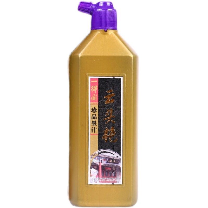 一得阁金石长存联名款拓片专用墨汁油烟墨拓印传拓乌金拓碑帖边款