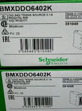 议价BMXDDO6402K/BMXDDI6402K BMXDDI1602 BMXDDO1602施耐德原装