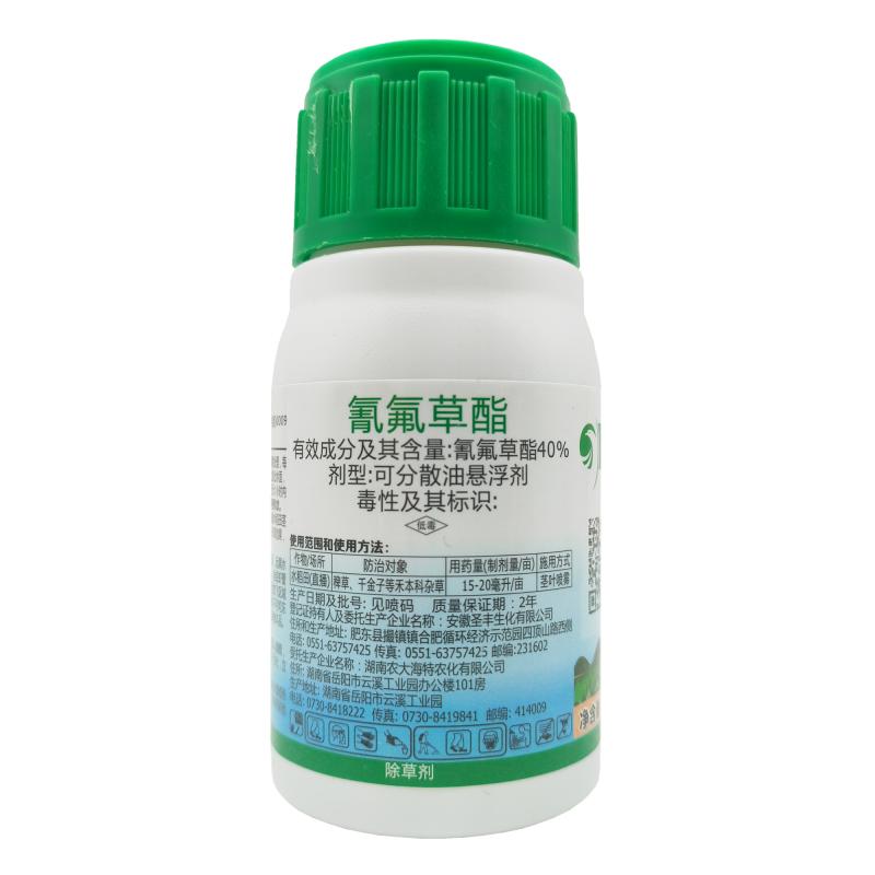 40%氰氟草酯脂 旱稻水稻田苗后千金子马唐稗草专用农药除草剂富田