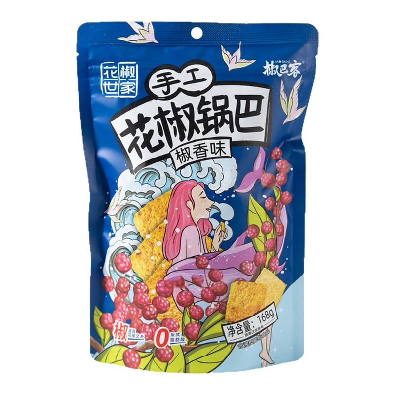 【范丞丞锅巴】椒巴客花椒锅巴范丞丞同款赠限量周边