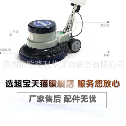 超宝牌154刷机 超宝A-005 洗地机 地毯清洗机 抛光机打蜡机