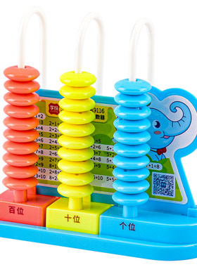 三挡计数器小学一年级数学教具