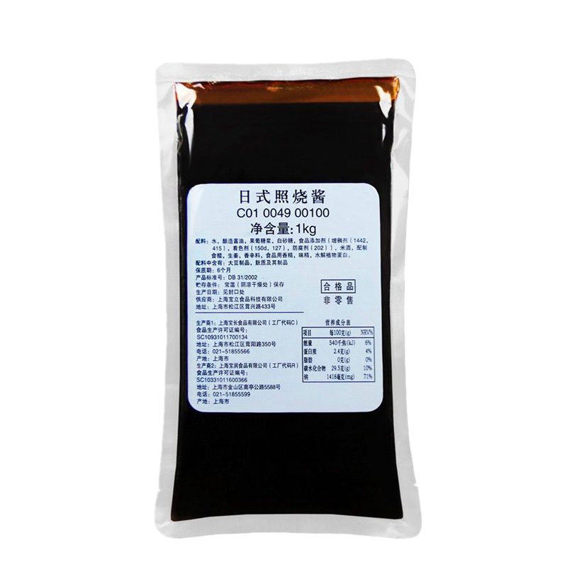 日式照烧酱章鱼烧调味汁烤肉拌饭