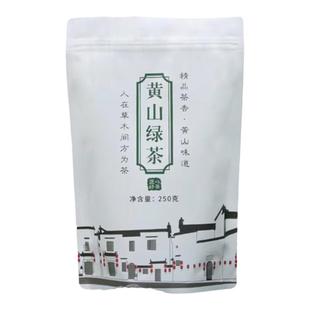 黄山绿茶250g袋装2025年新茶安徽屯溪祁门凫峰高山炒青自己喝茶叶