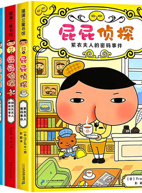 屁屁侦探最新版怪盗学院篇精装桥梁版非注音漫画绘本故事书动漫版全套12册幼儿园二三年级推荐阅读9册11册屁屁老爹小学生益智推理