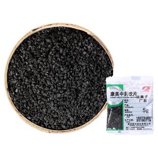 康美药业 韭菜子 10g 中药材店铺饮片韭菜籽茶升阳草籽中药材广东