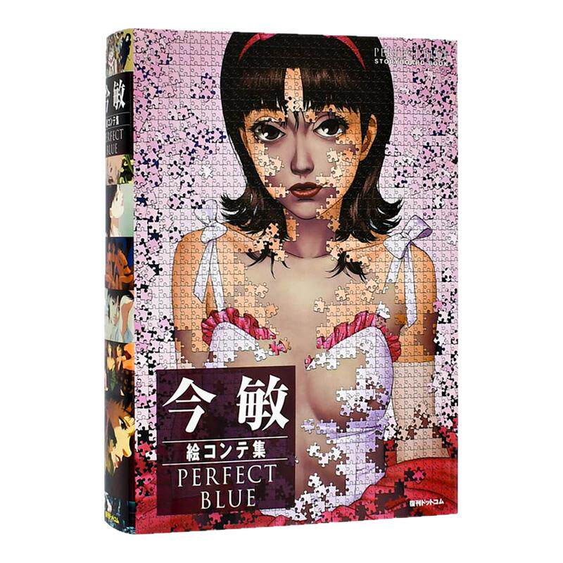 今敏分镜插画集:未麻的部屋