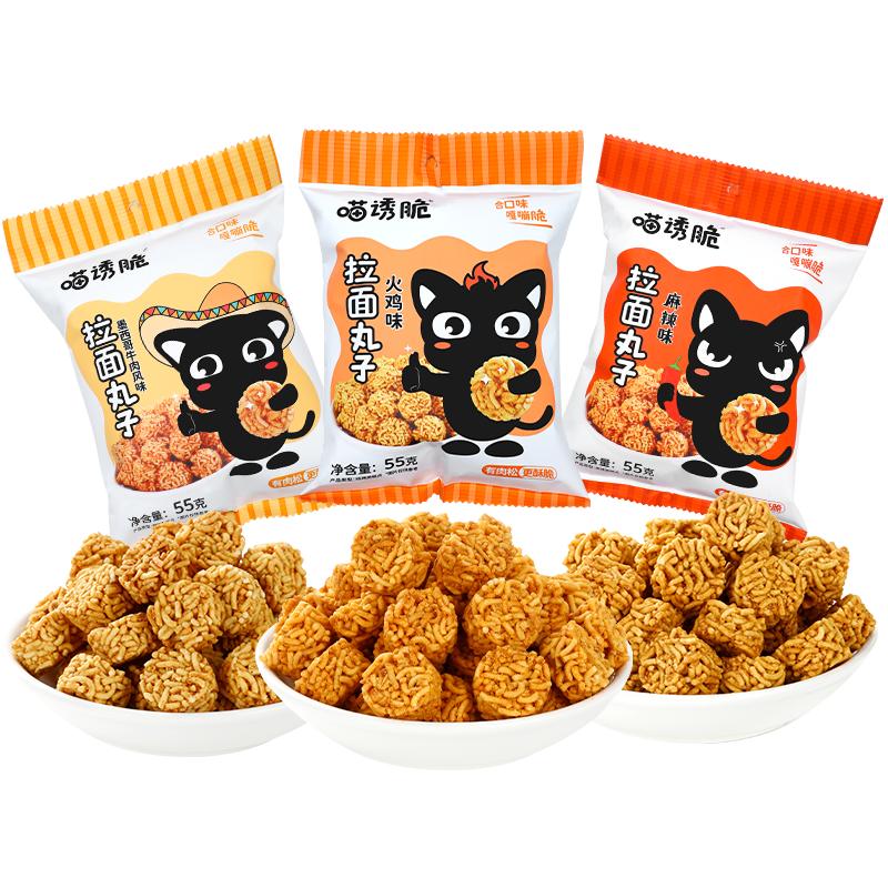 喵诱脆火鸡麻辣丸子55克大包装